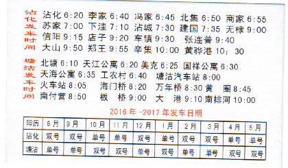 長(zhǎng)途汽車網(wǎng)