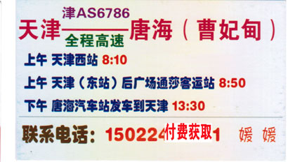 長途汽車網(wǎng)