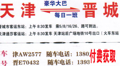 長(zhǎng)途汽車網(wǎng)