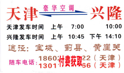 長(zhǎng)途汽車網(wǎng)