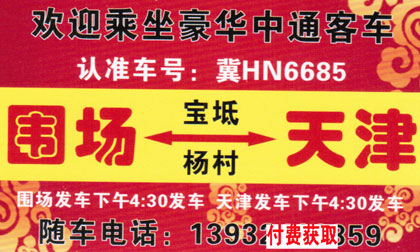 長途汽車網(wǎng)