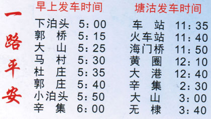 長途汽車網(wǎng)