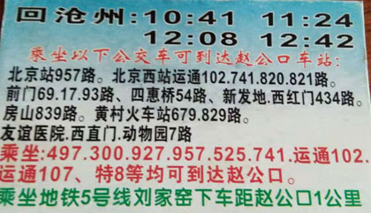 長途汽車網(wǎng)