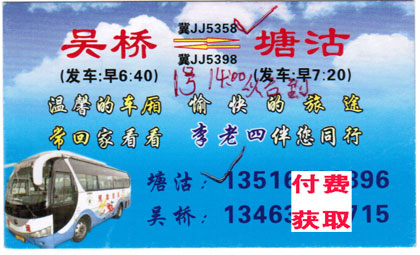 長途汽車網(wǎng)