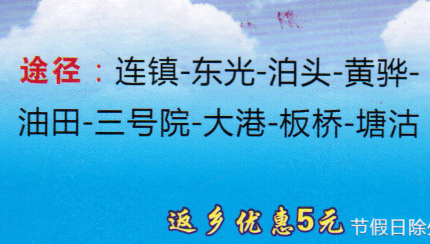 長途汽車網(wǎng)