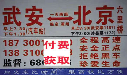 長途汽車網(wǎng)