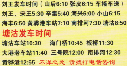 長途汽車網(wǎng)