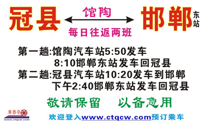 長途汽車網(wǎng)