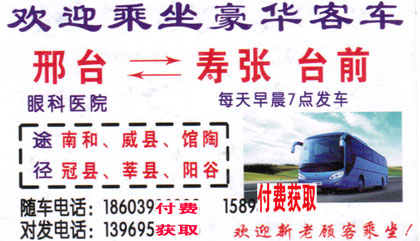 長途汽車網(wǎng)