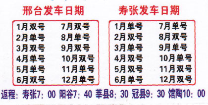 長途汽車網(wǎng)