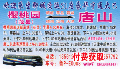 長(zhǎng)途汽車網(wǎng)