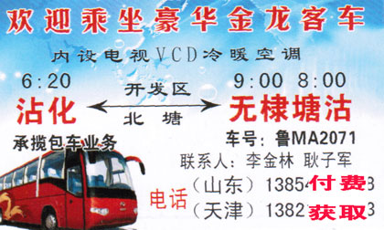 長途汽車網(wǎng)