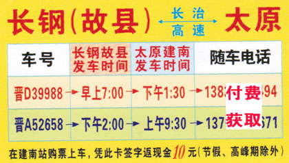 長途汽車網(wǎng)