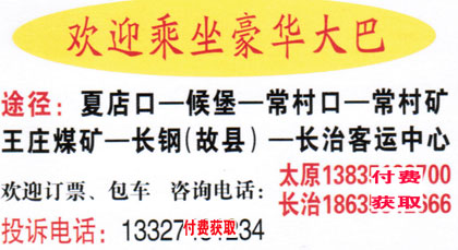 長途汽車網(wǎng)