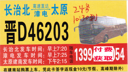 長途汽車網(wǎng)