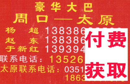 長途汽車網(wǎng)