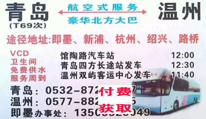 長(zhǎng)途汽車網(wǎng)