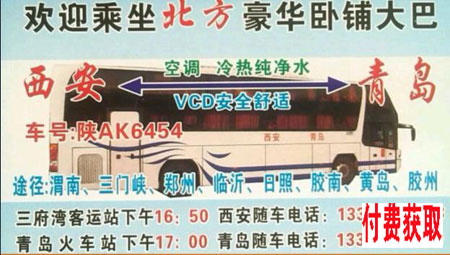 長途汽車網(wǎng)