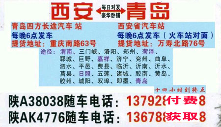 長途汽車網(wǎng)