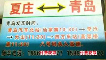 長(zhǎng)途汽車網(wǎng)