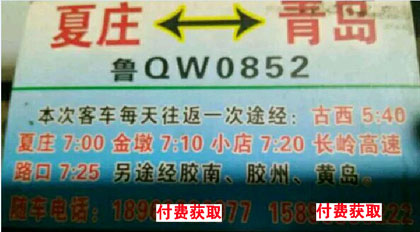 長(zhǎng)途汽車網(wǎng)