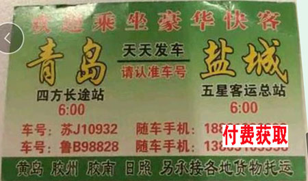 長途汽車網(wǎng)