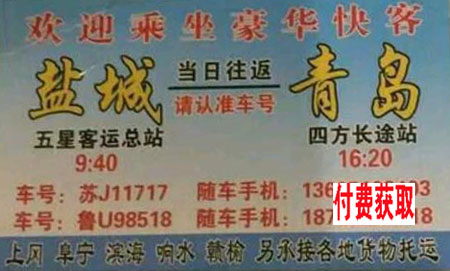 長途汽車網(wǎng)