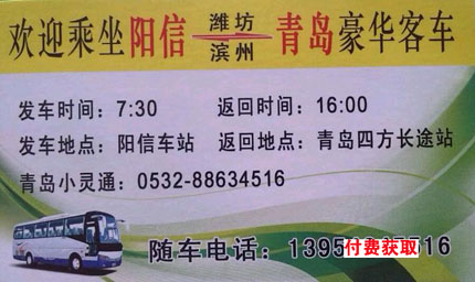 長途汽車網(wǎng)