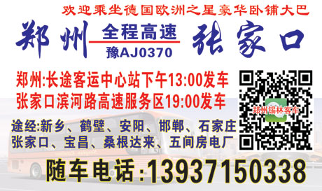 長途汽車網(wǎng)