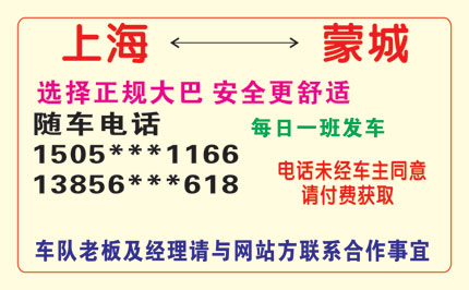 長途汽車網(wǎng)