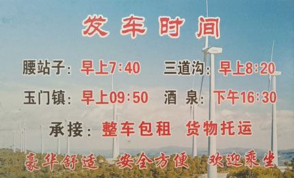 長(zhǎng)途汽車(chē)網(wǎng)