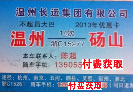 長(zhǎng)途汽車網(wǎng)