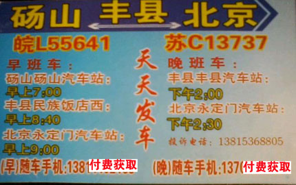 長途汽車網(wǎng)