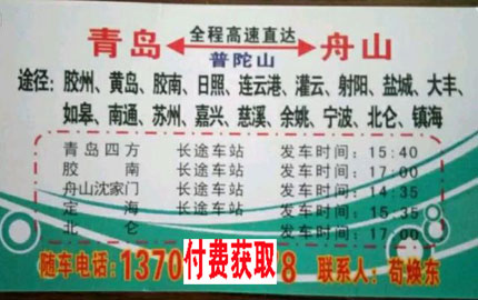 長途汽車網(wǎng)