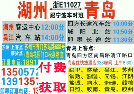 長途汽車網(wǎng)