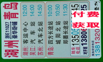 長途汽車網(wǎng)