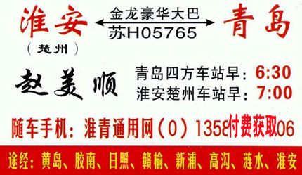 長(zhǎng)途汽車網(wǎng)