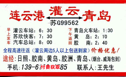 長途汽車網(wǎng)