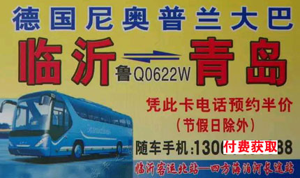 長(zhǎng)途汽車網(wǎng)