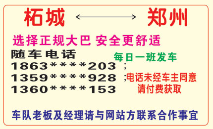 長途汽車網(wǎng)