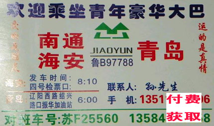 長(zhǎng)途汽車(chē)網(wǎng)