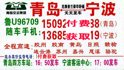 長(zhǎng)途汽車網(wǎng)