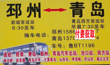 長途汽車網(wǎng)