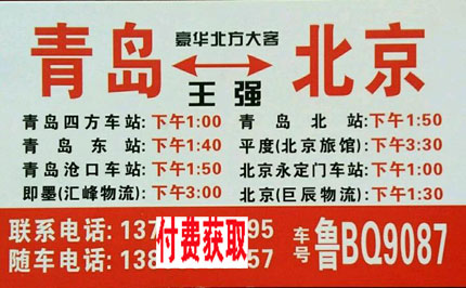 長途汽車網(wǎng)