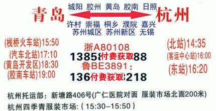 長(zhǎng)途汽車網(wǎng)