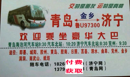 長(zhǎng)途汽車網(wǎng)