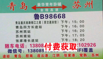 長途汽車網(wǎng)