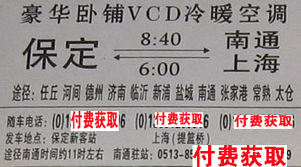 長途汽車網(wǎng)