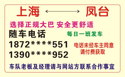 長(zhǎng)途汽車網(wǎng)