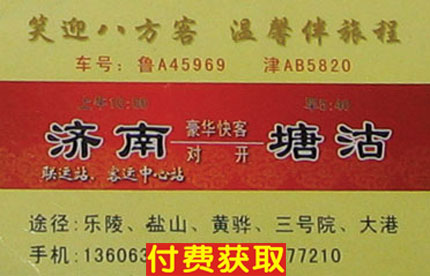 長途汽車網(wǎng)